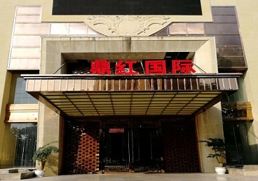 汕头市商务KTV真空哪家最开放-鼎红国际KTV消费价格玩乐点评