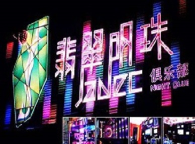汕头市哪里荤的KTV陪酒女漂亮多-翡翠明珠KTV好玩会所体验